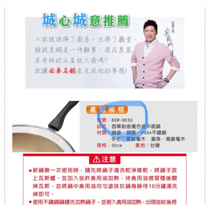 貨比三家不吃虧