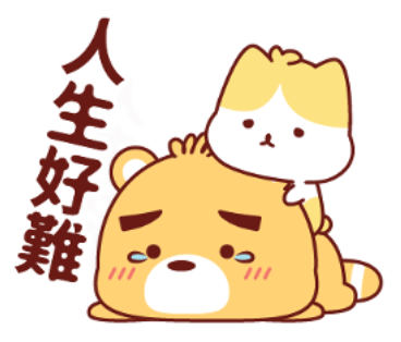終結課長人生之後，決定重返股市