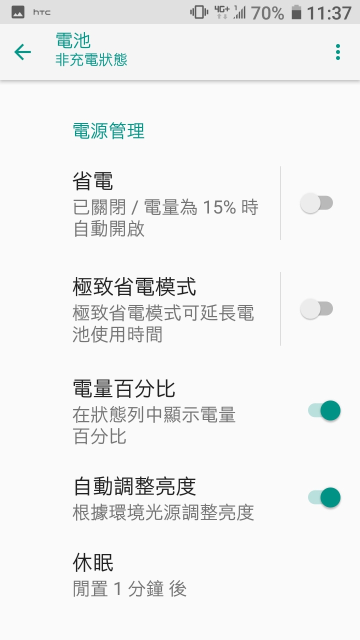 U11的內建【郵件】APP，不會出現提醒的圓點，請問是甚麼原因呢？