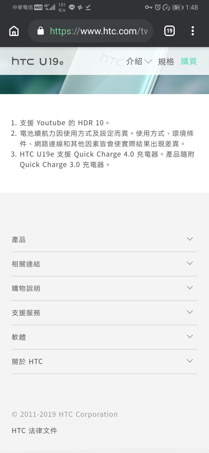 U19e 大概拿了 iPhone 6 來做宣傳圖 ？