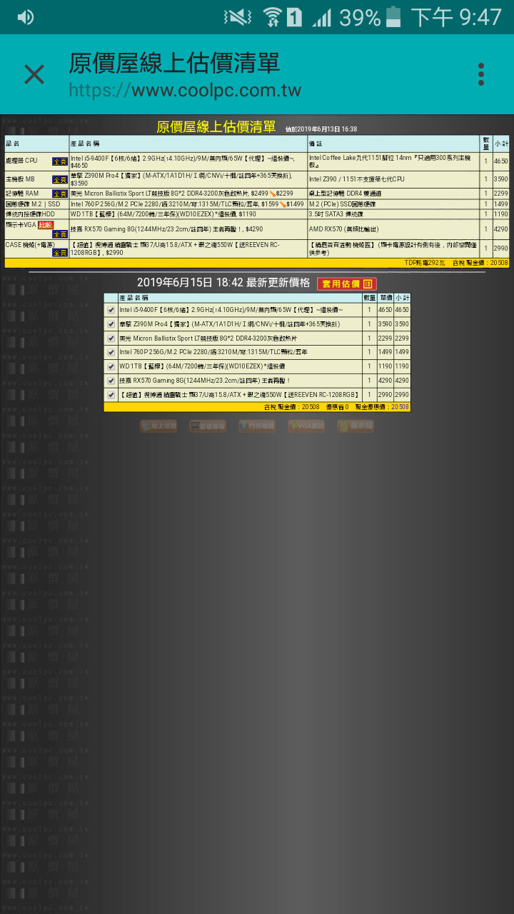 自組電腦 幫看菜單