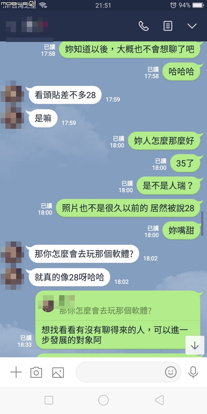 這個透過APP認識的女生...他的想法...是我太古板還是他太天真?