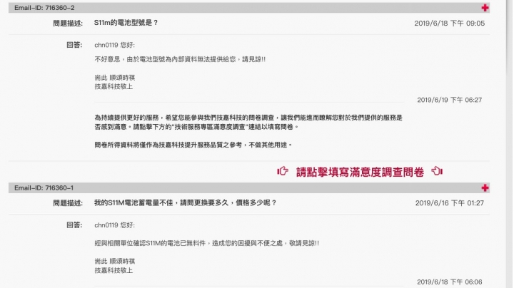 對技嘉產品的服務不滿-更新官式回覆