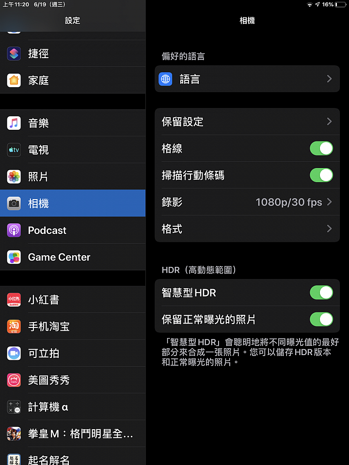 【分享】iPad mini iOS 13 Beta 2 升級 測試玩玩