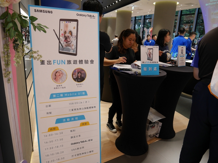 旅行中的筆記本與神來之筆 —【Samsung Galaxy Tab A 8.0”(2019) with S Pen畫出FUN旅遊體驗會】 心得