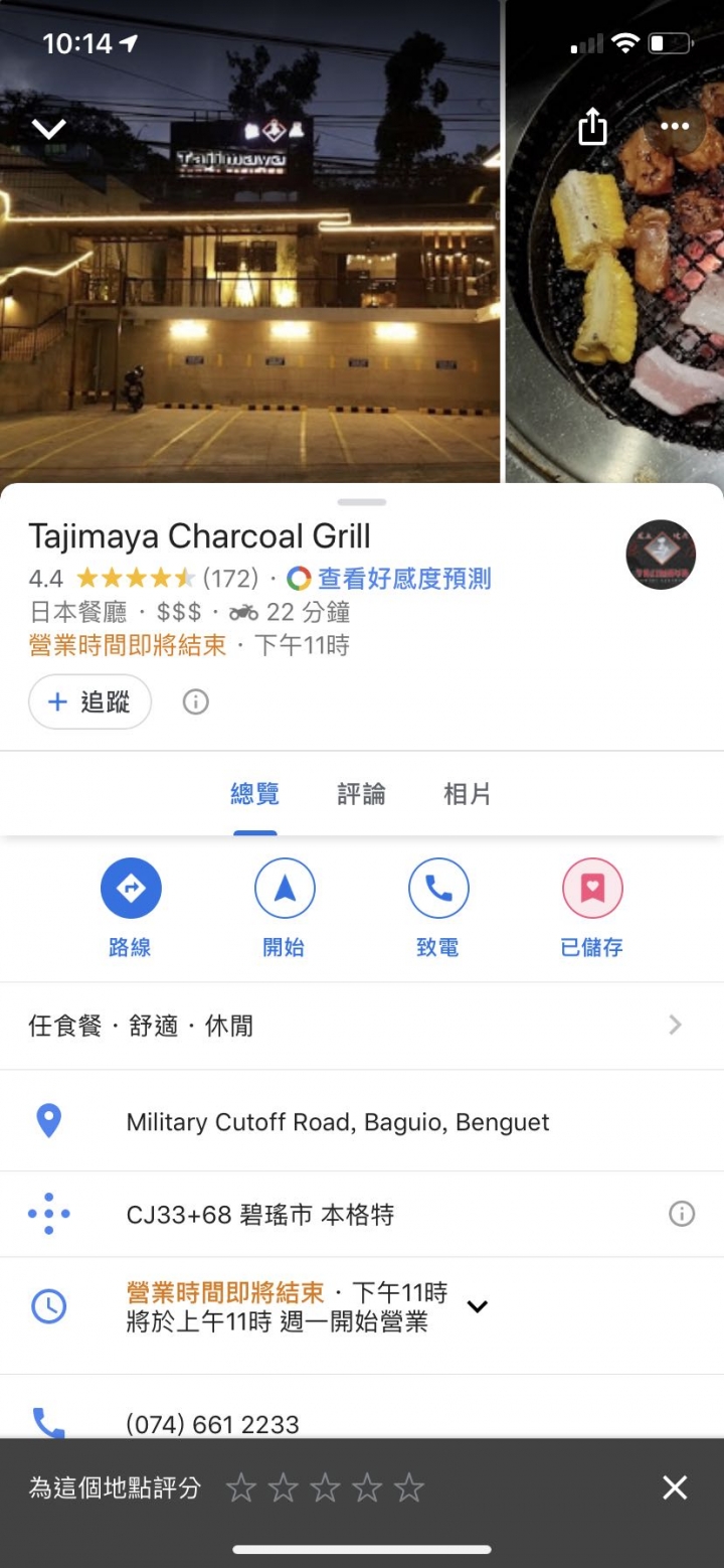 菲律賓遊學 碧瑤學生假日 外食記