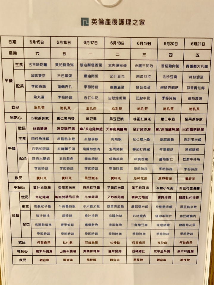 分享<英倫產後護理之家大安館入住27天心得>