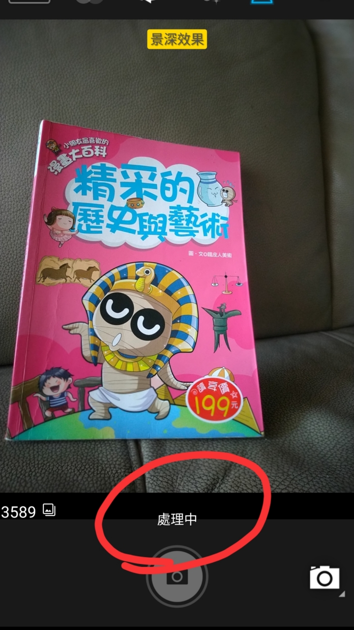 請問ZenFone Max Pro ZB602KL 用景深功能速度慢？