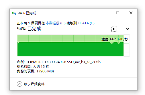 掏寶便宜的USB 3.0 MLC SLC 隨身碟測試報告