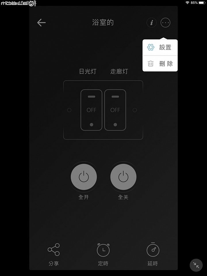 [經驗分享] 雙切 WiFi 智能開關安裝過程記錄分享