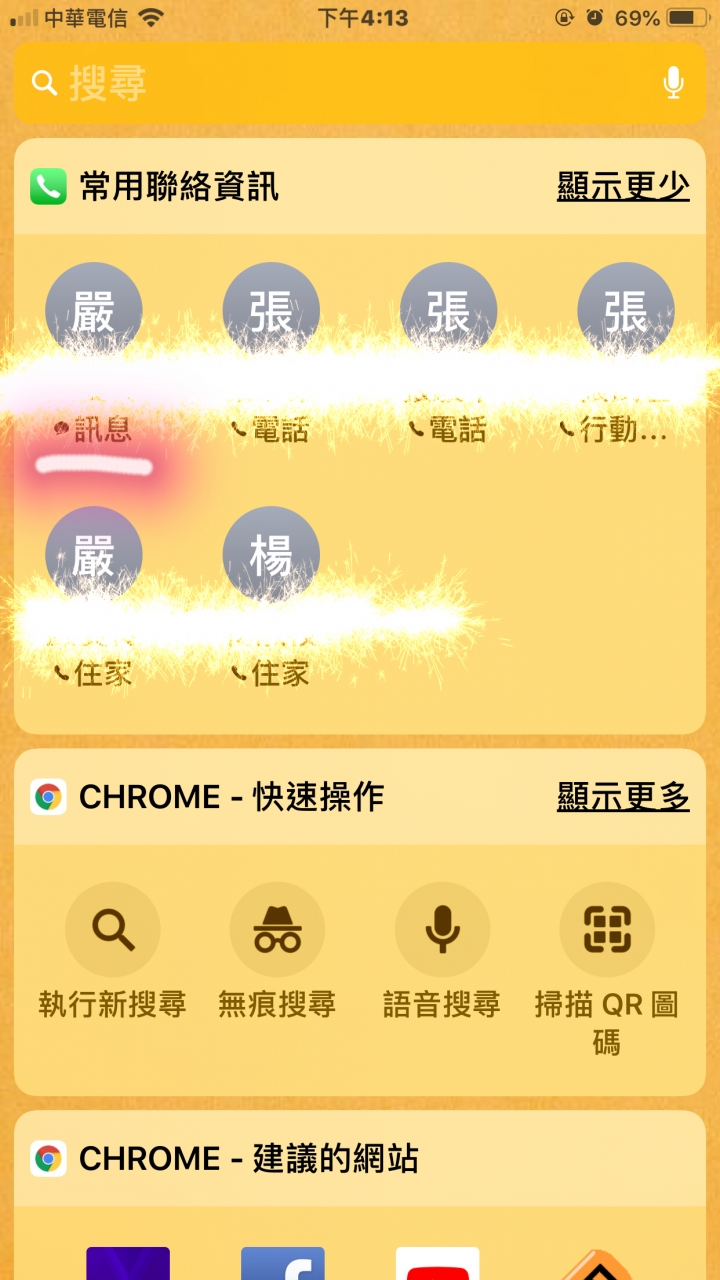 常用聯絡人 編輯..............請指教感謝