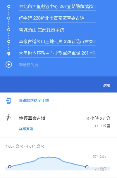 草嶺古道 大里遊客中心 單點去回路線 低難度走法