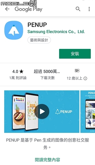 【Samsung Galaxy Tab A 8.0”(2019) with S Pen畫出FUN旅遊體驗會】心得分享
