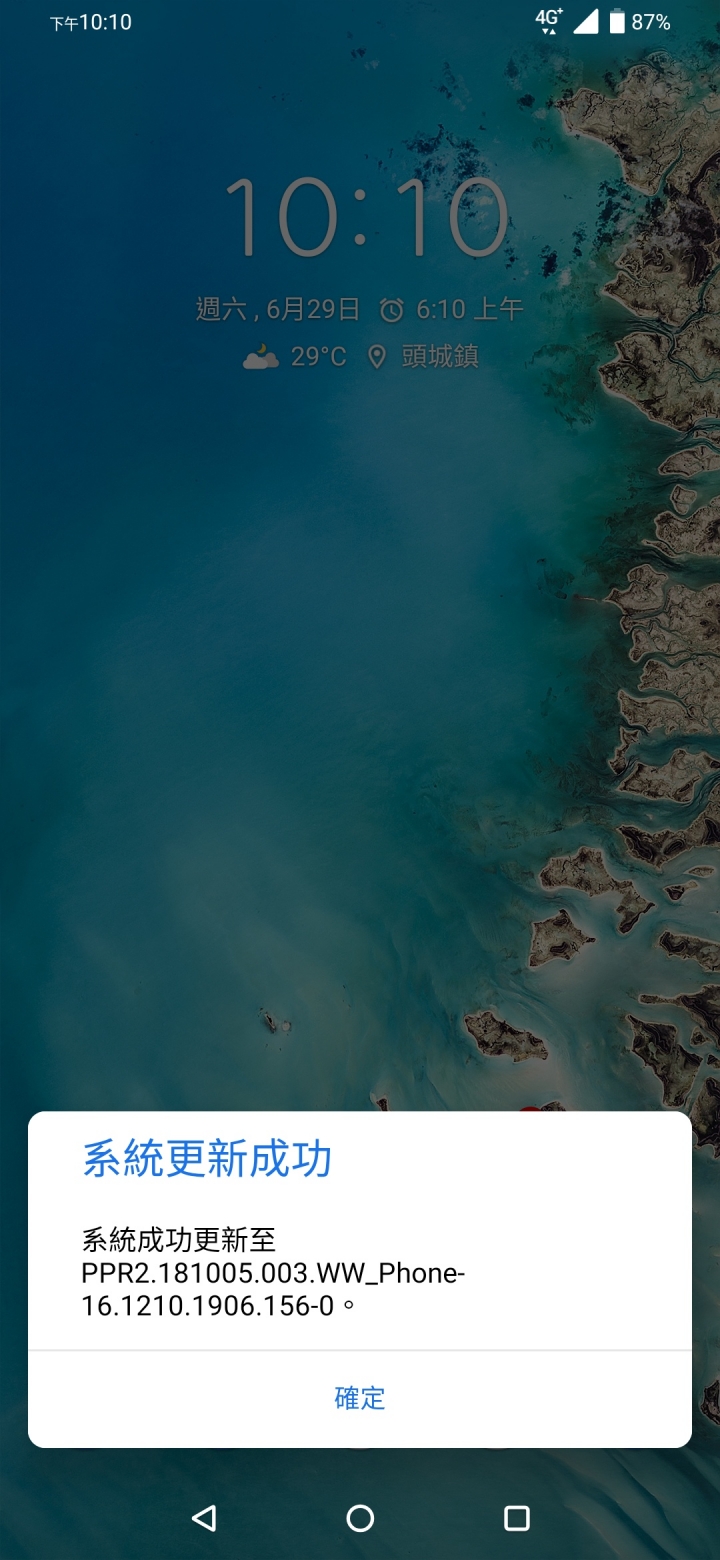 【Zenfone6 】剛收到更新，不知道是新的還是我Lag