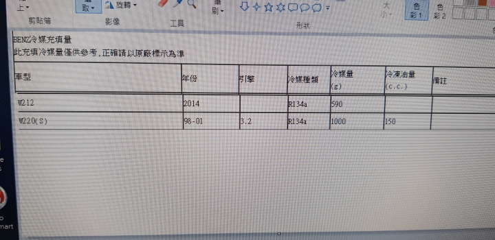 w220冷氣高低壓力值