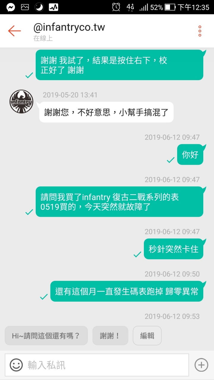 想請教小品牌Infantry 有人知道嗎？