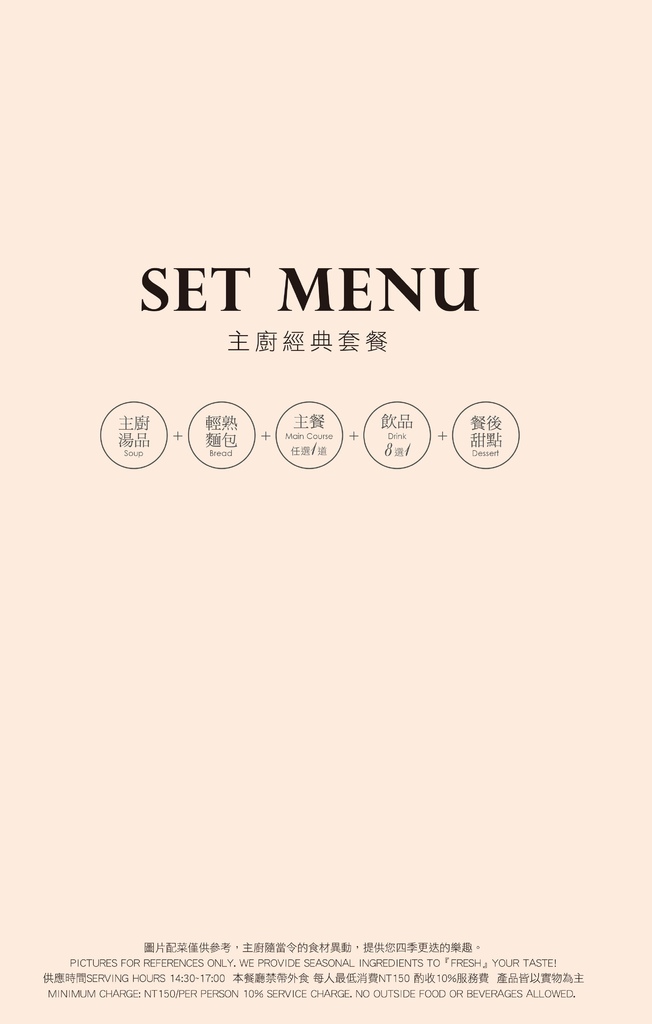 【美食。食記】台北新北市 八里 北海岸 不是網美也可以拍的很美 八里BaLi水灣四季景觀餐廳 景觀 餐廳 飲料 咖啡 輕食 菜單 價位 推薦