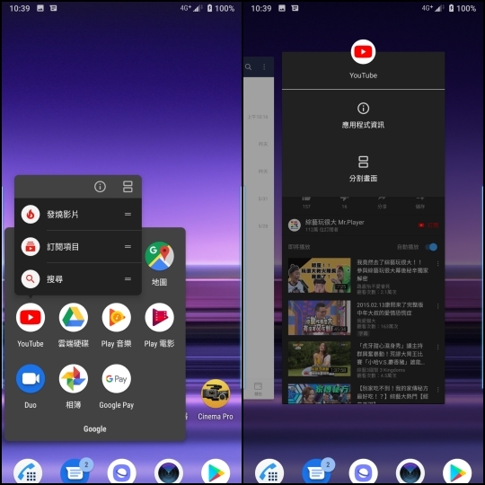 Xperia 1日常體驗 強項弱項分享