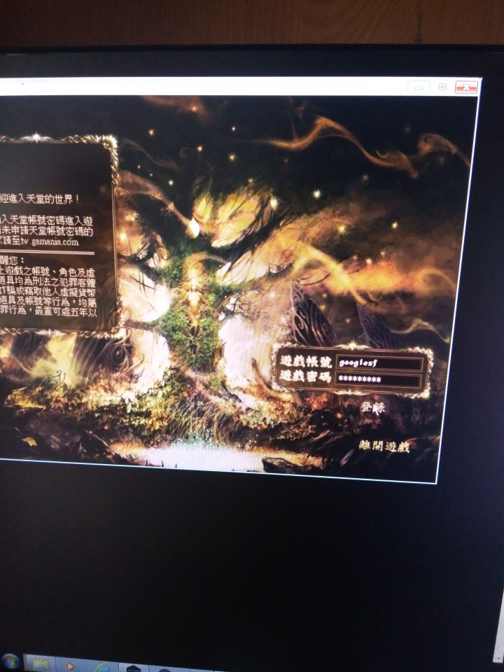 天堂私服不行玩