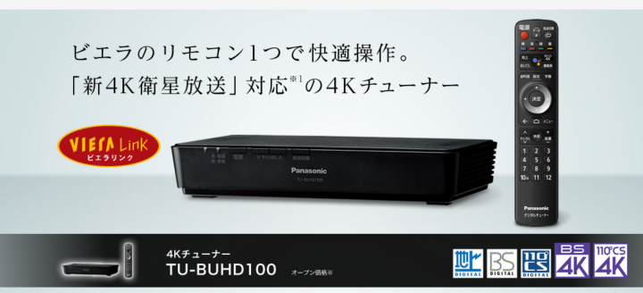 請教有關日本BS 4K 接收機Panasonic TU-BUHD100的使用問題