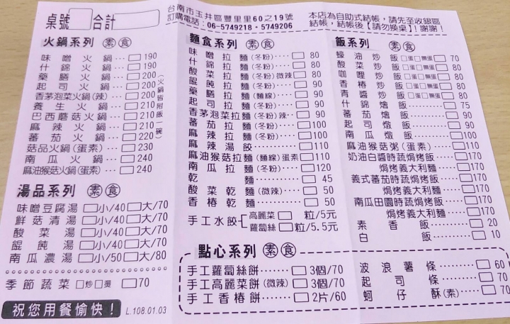 【禮拜六限定】夜訪南瀛天文館-觀測館