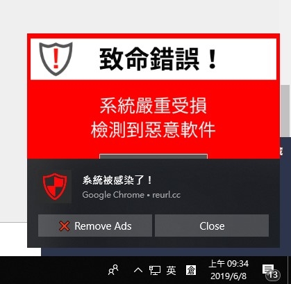 請問出現"致命錯誤"系統被感染了 畫面,是中毒了嗎?