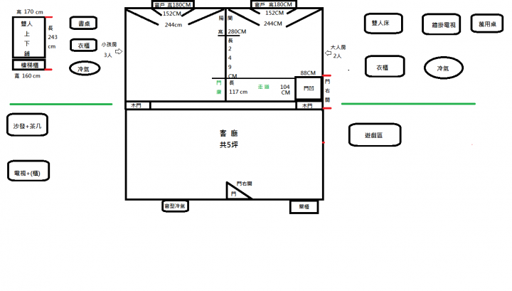 想請各位大大幫忙想想 小空間擺設 >