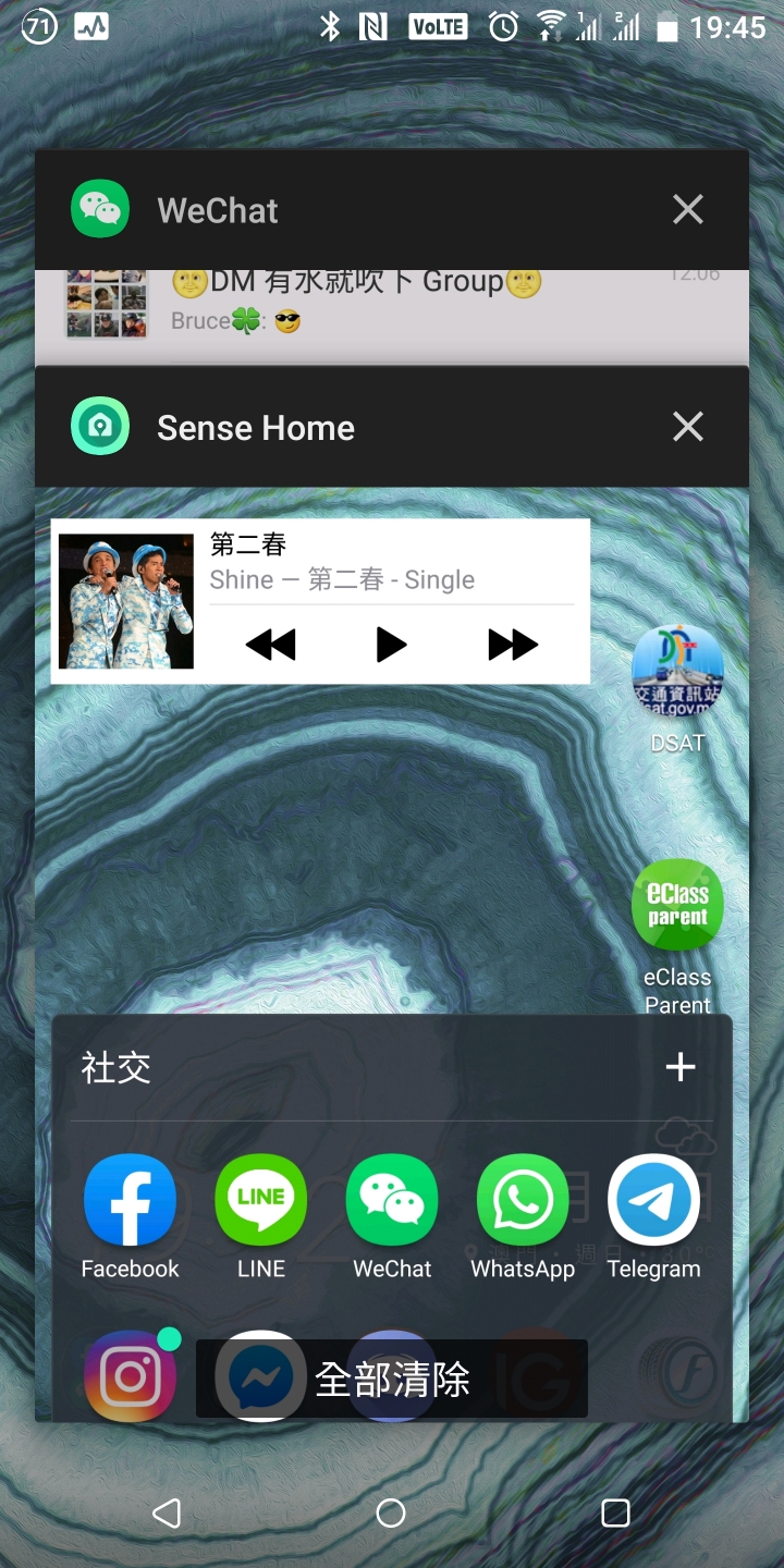 求助 Sense 首頁問題