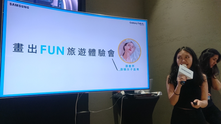 CSK務實版的Samsung Galaxy Tab A 8.0”(2019) with S Pen畫出FUN旅遊體驗會分享