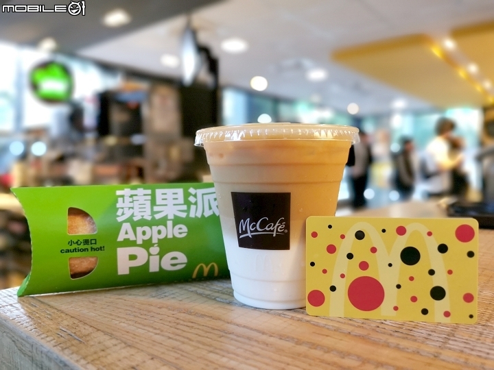 【10% 超高回饋】省錢聚餐新利器 - 麥當勞點點卡試用分享
