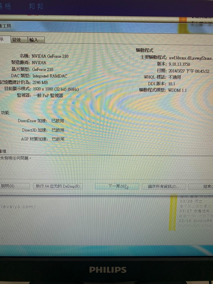 好奇自己有沒有被廠商騙 電腦17000...