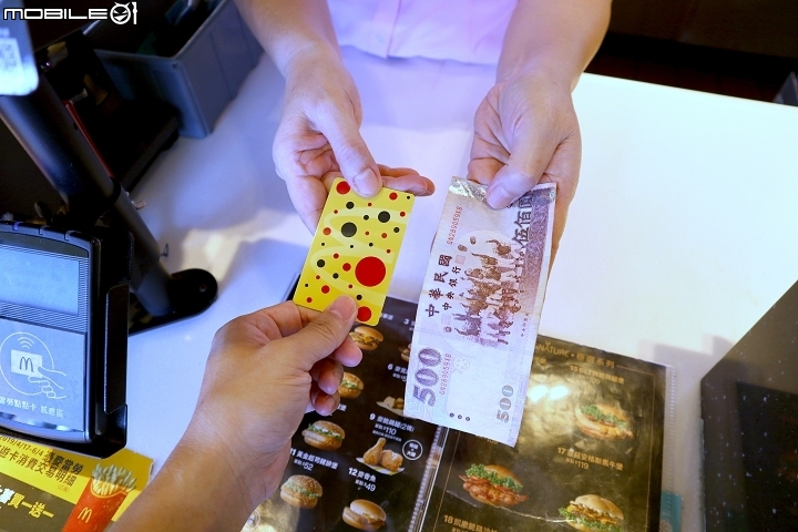【10% 超高回饋】省錢聚餐新利器 - 麥當勞點點卡試用分享
