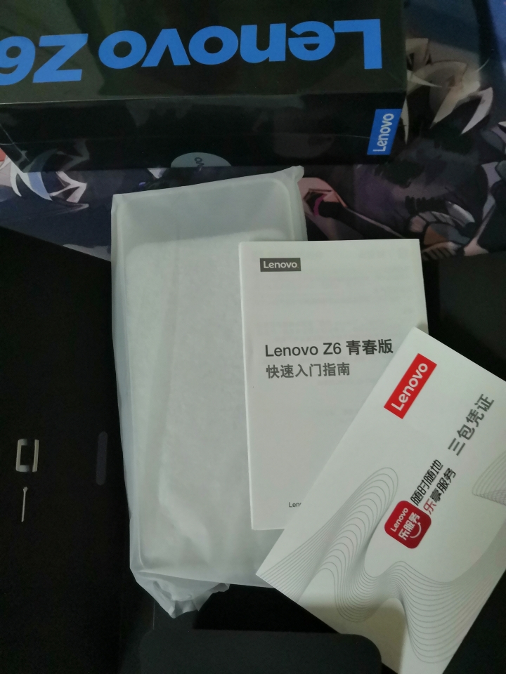 聯想z6青春版 開箱
