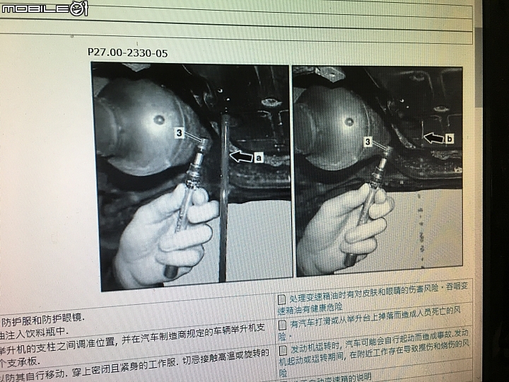 高雄  w205交車與大保養  含722.9變速箱油更換  含不愉快的保養經驗