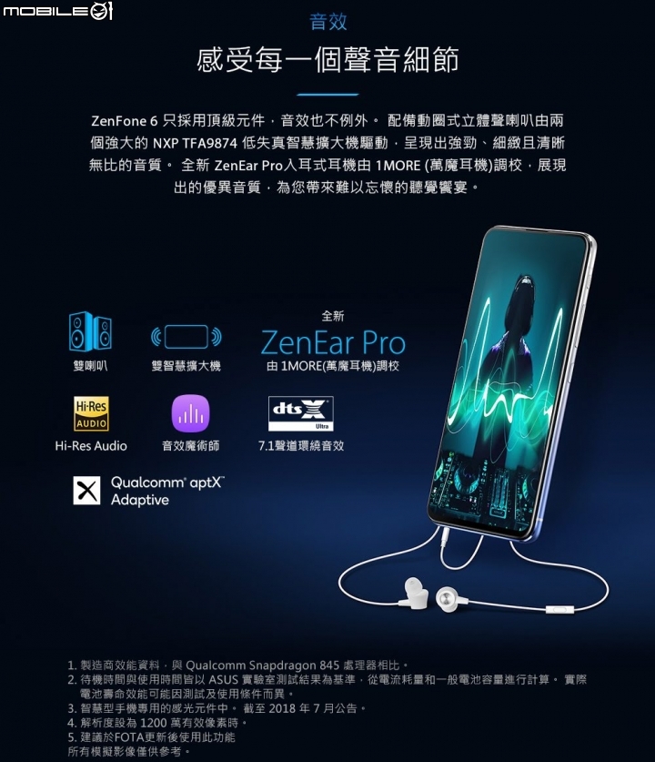 Zenfone 6 台灣產品型錄！？