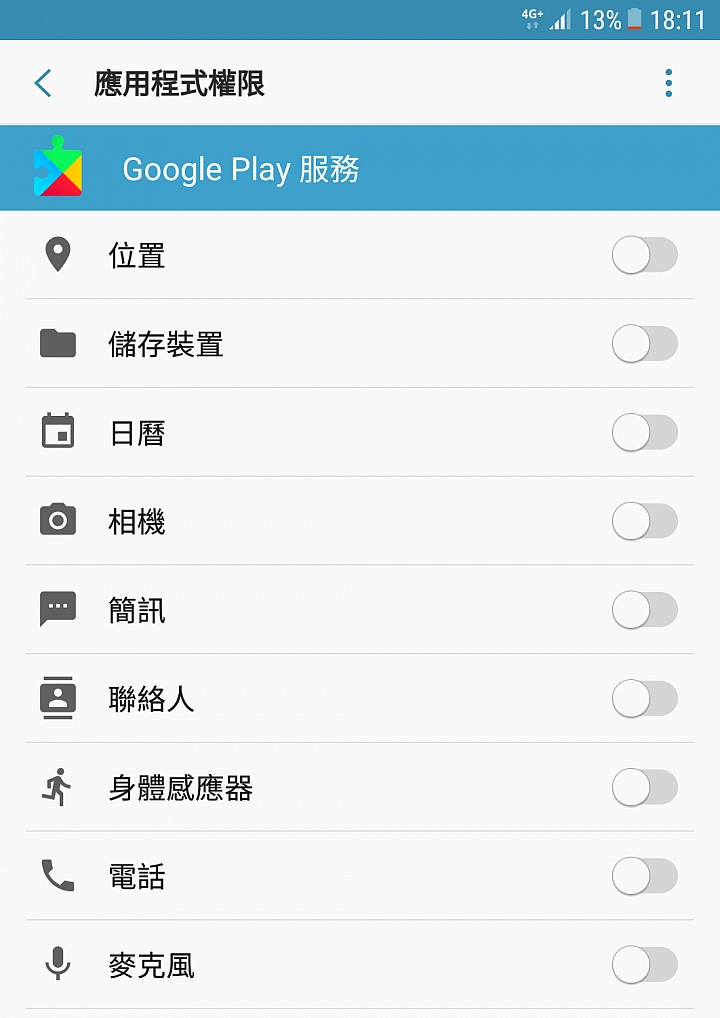 [Google play 服務] 與 [電池待機] 超級耗電 手機發燙 請問是否有解？換電池是否有用？