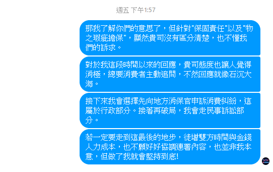 [7/3更新 已與台鈴達成初步協調] Suzuki Address110 後車殼破裂狀況調查與連署活動