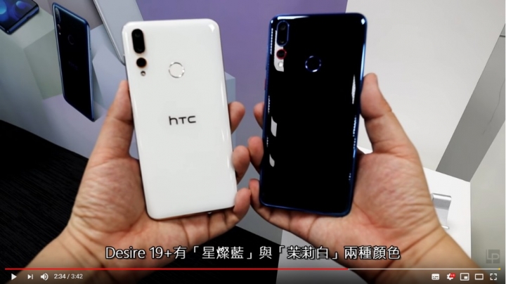 單看顏色,HTC 19系列好看的是?
