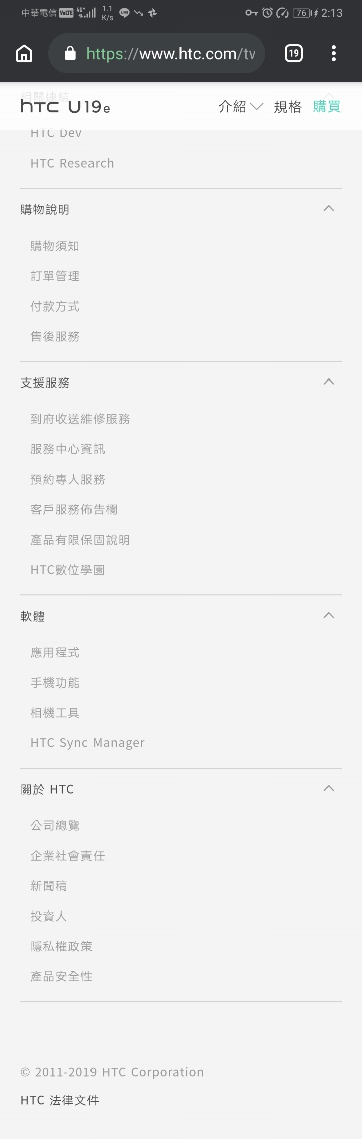 U19e 大概拿了 iPhone 6 來做宣傳圖 ？