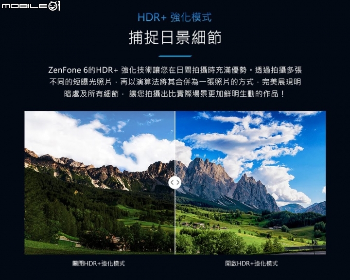 Zenfone 6 台灣產品型錄！？