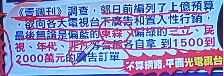 果凍大撒幣，凍蒜凍蒜。