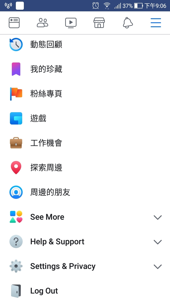 有關手機臉書系統問題