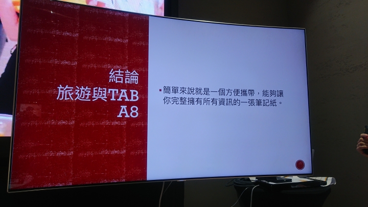 CSK務實版的Samsung Galaxy Tab A 8.0”(2019) with S Pen畫出FUN旅遊體驗會分享