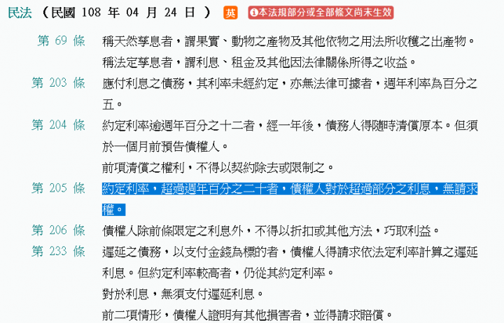 機車分期付款問題 Mobile01