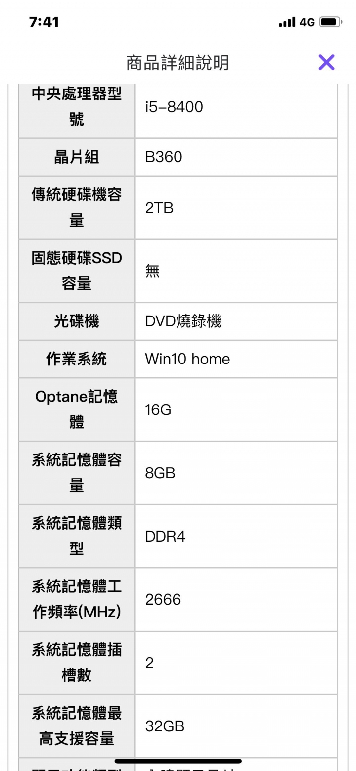 這兩台電腦主機，大家回選哪一台呢？