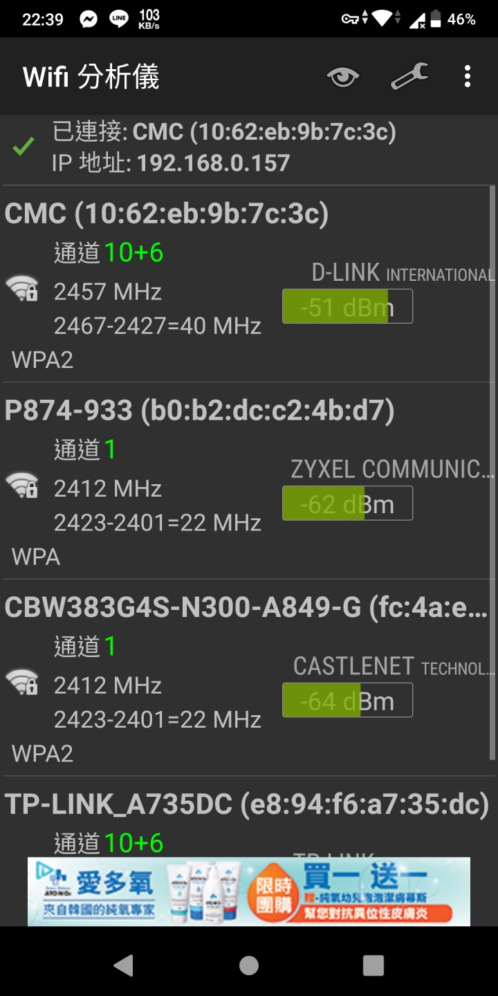 無法使用40mhz wifi
