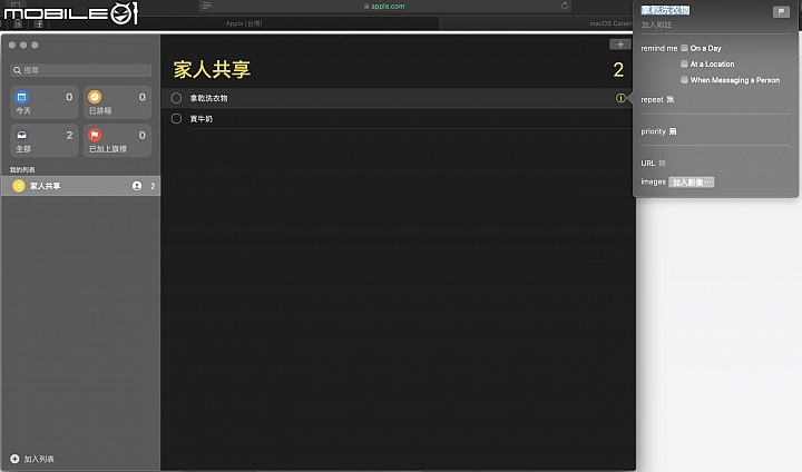 體驗 Sidecar 雙螢幕功能！ Apple macOS Catalina public beta 正式上線！