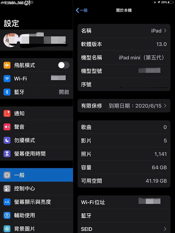 【分享】iPad mini iOS 13 Beta 2 升級 測試玩玩