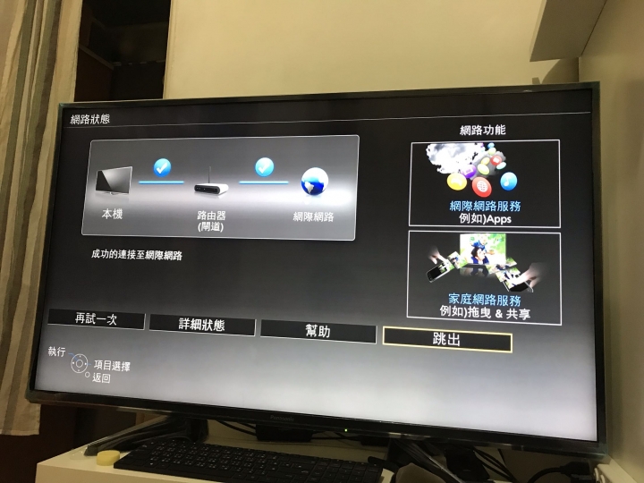 Panasonic TH-43EX600W 網路無法連結（客服回覆、已解決）