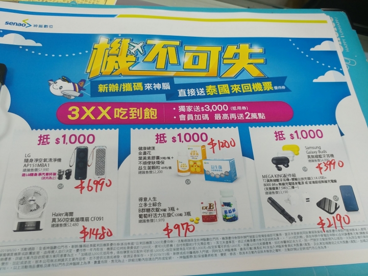 我也續約了Z6。真的好用&續約小小心得